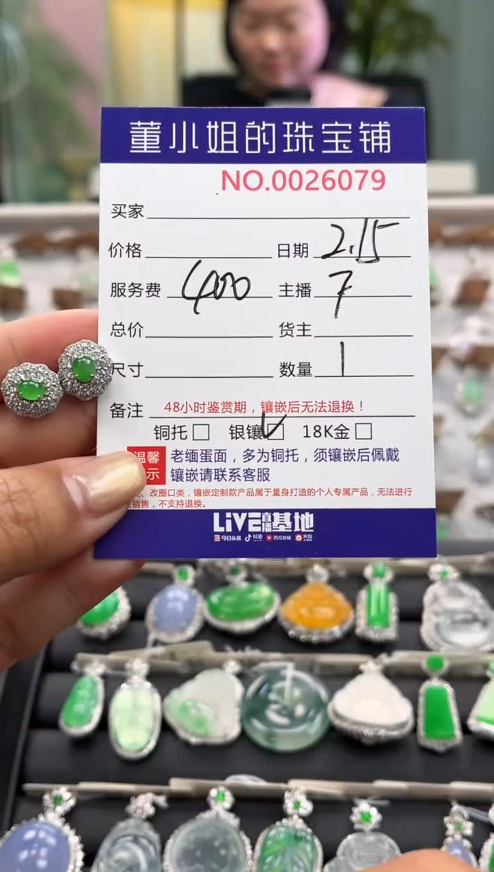 【闪购商品】翡翠耳饰银S925镶嵌耳饰