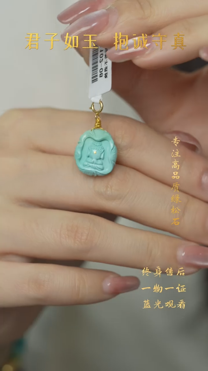 【闪购商品】绿松石R51（多样性发一件）未镶嵌吊坠