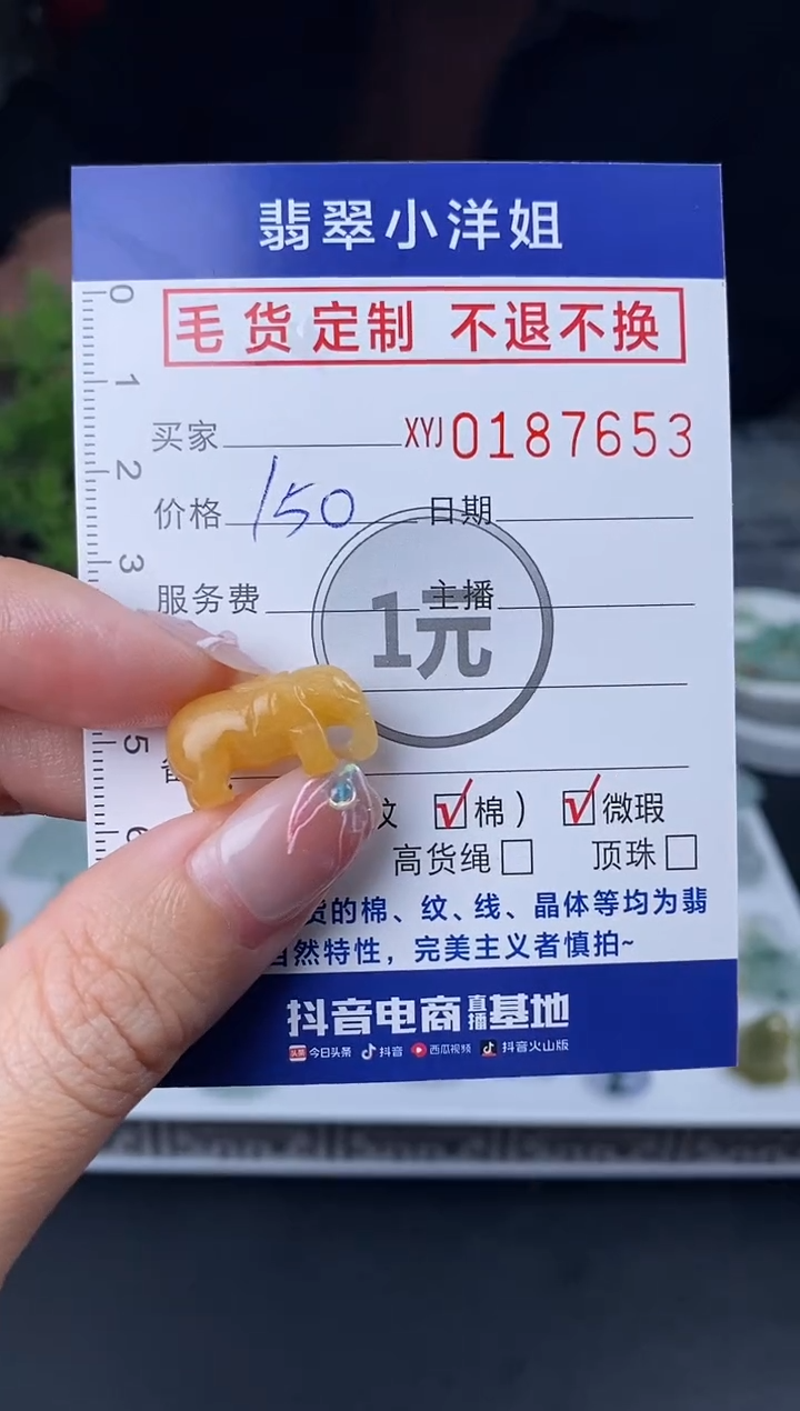 【闪购商品】定制翡翠未镶嵌毛货商品 不退换/7653