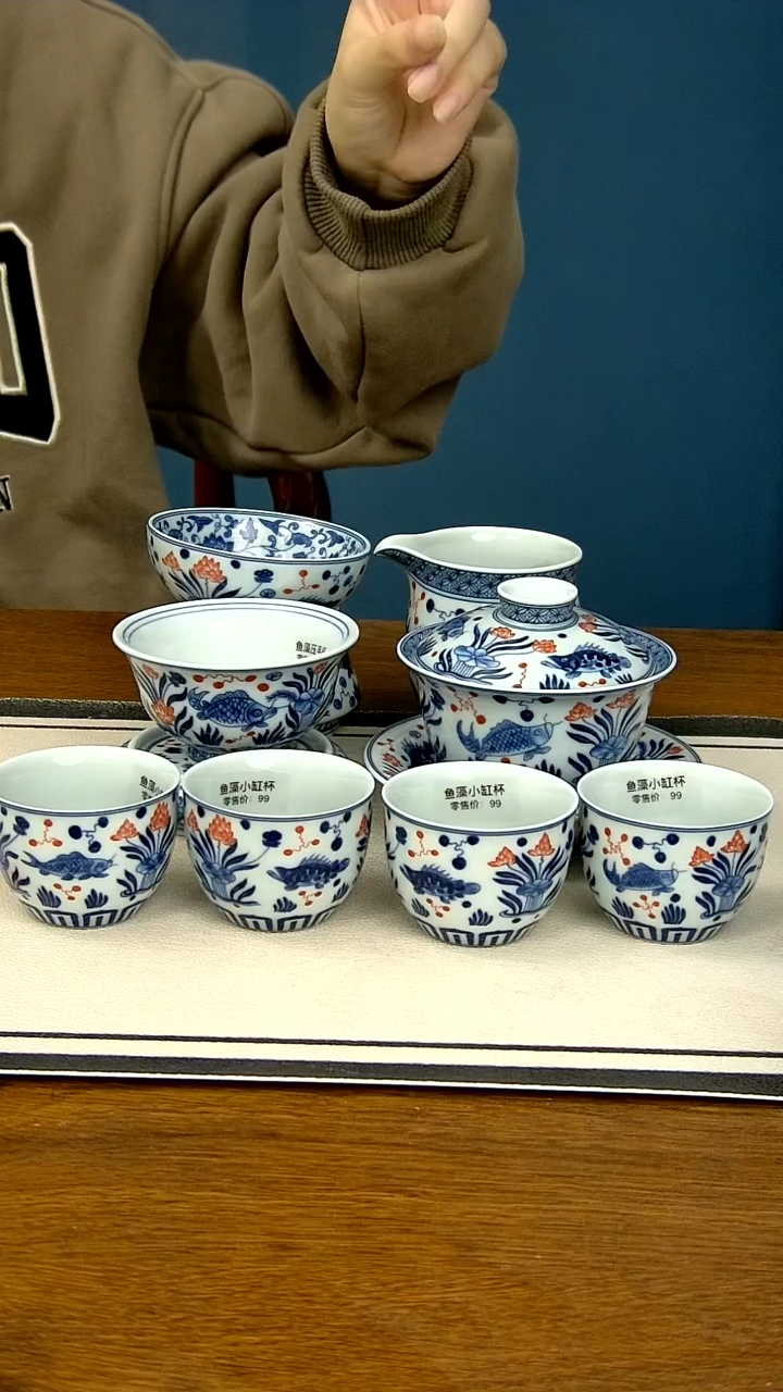 【闪购商品】釉里红鱼藻九件套-----四个客杯