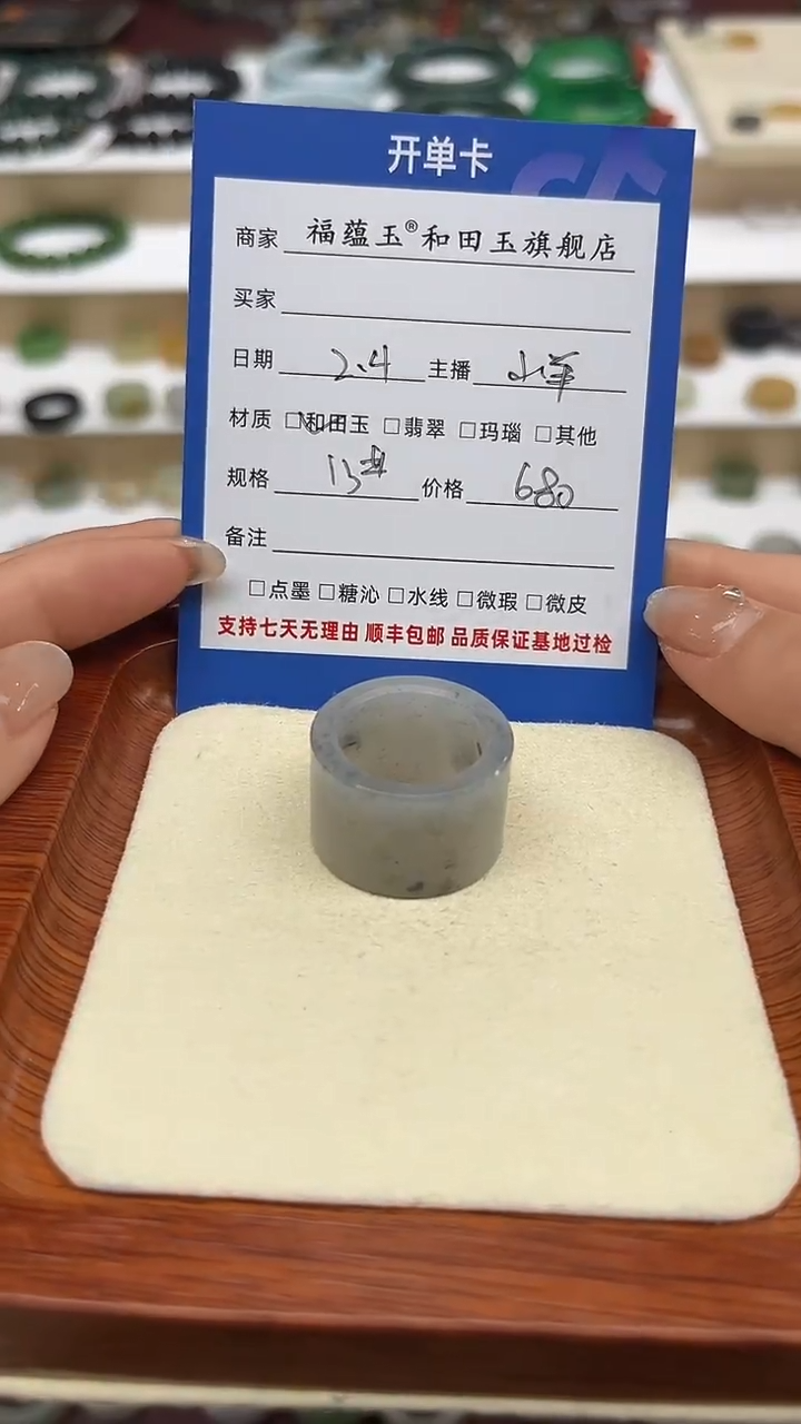 【闪购商品】和田玉戒指未镶嵌13号