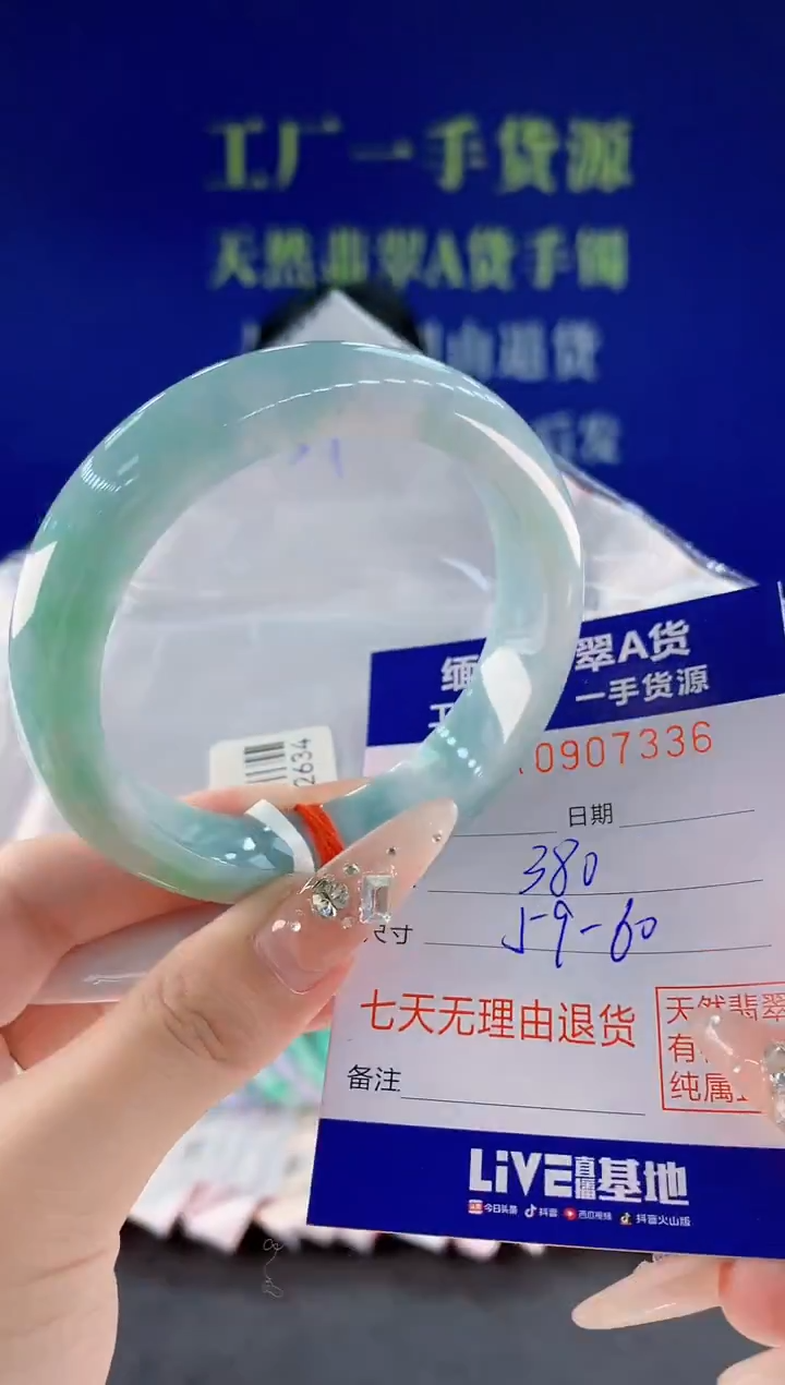 未镶嵌手镯翡翠36