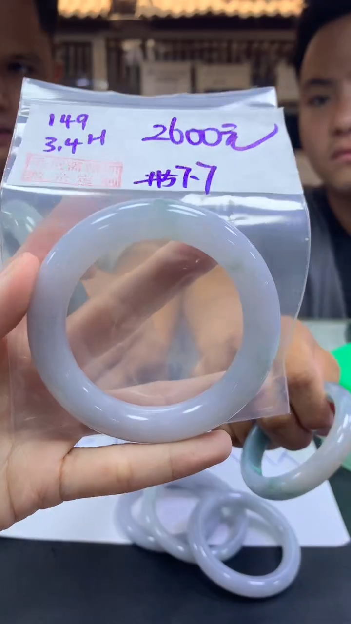 【闪购商品】定制翡翠未镶嵌149手镯57.7+2600元+拍一发一