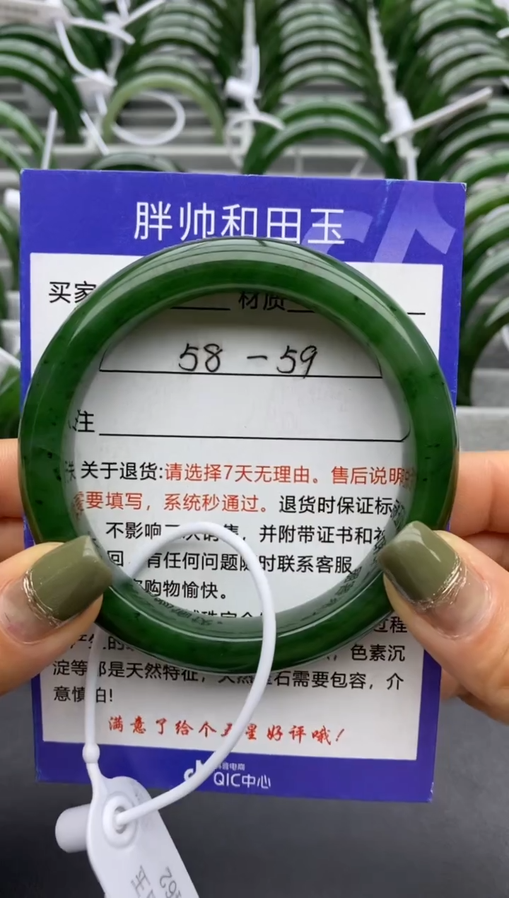 【闪购商品】和田玉手镯未镶嵌53碧玉-有瑕-58.9