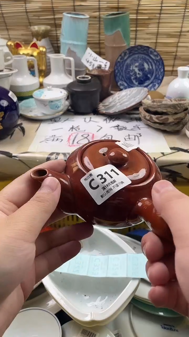 瓷片葡***茶默认微瑕，介意慎拍！C311