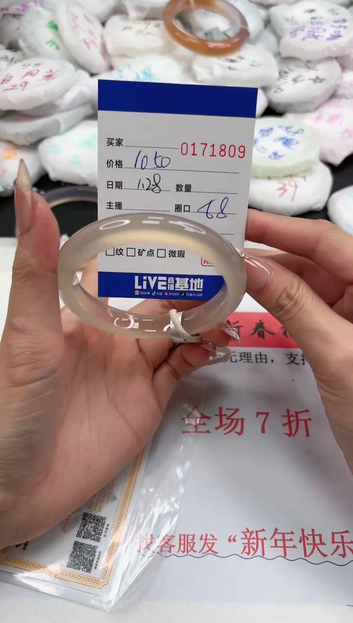 【闪购商品】玛瑙/玉髓手镯未镶嵌1809
