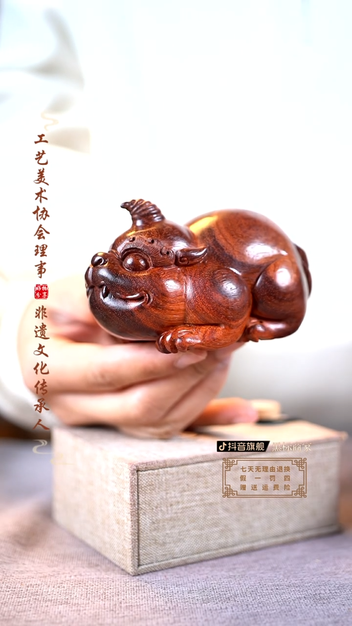 【闪购商品】檀香紫檀（小叶紫檀）木雕谛听手把件