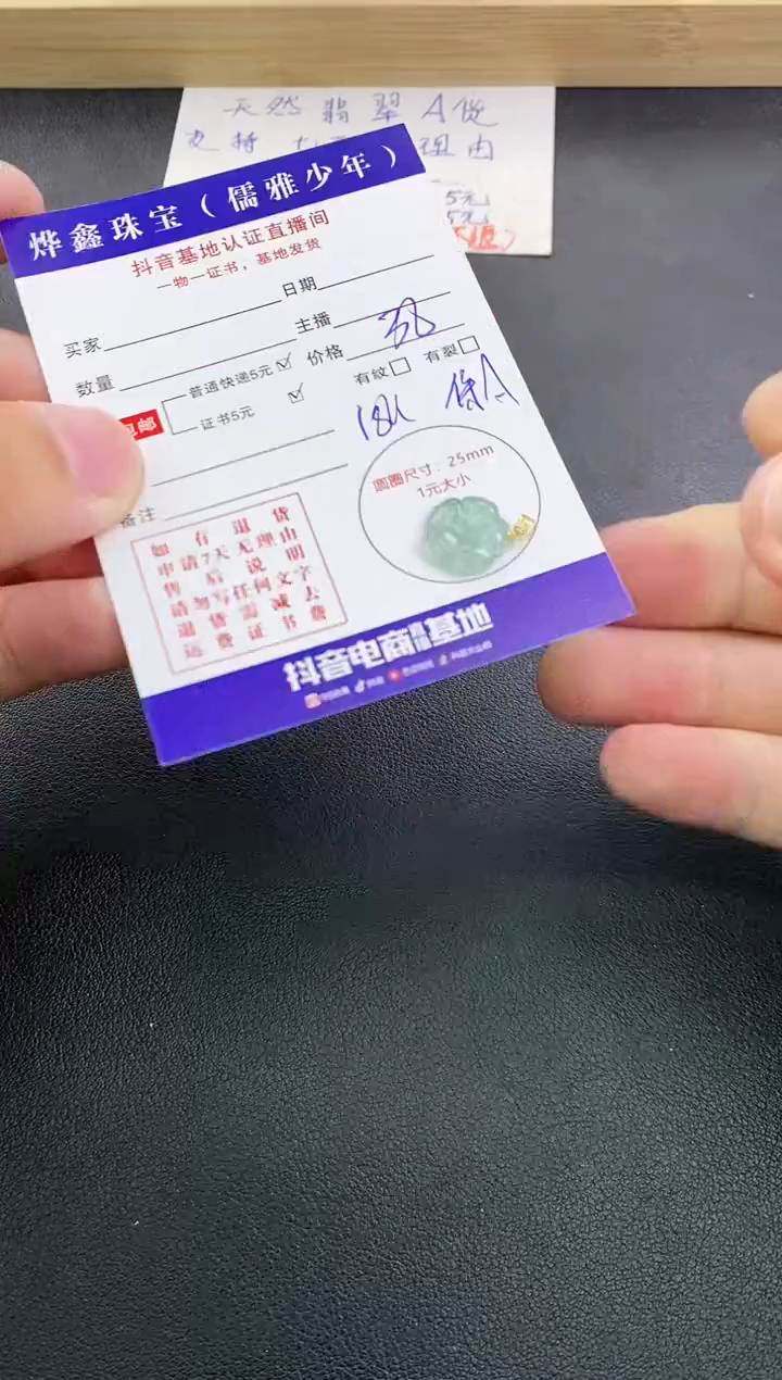 翡翠18K金镶嵌颈饰天然翡翠A货赠皮绳