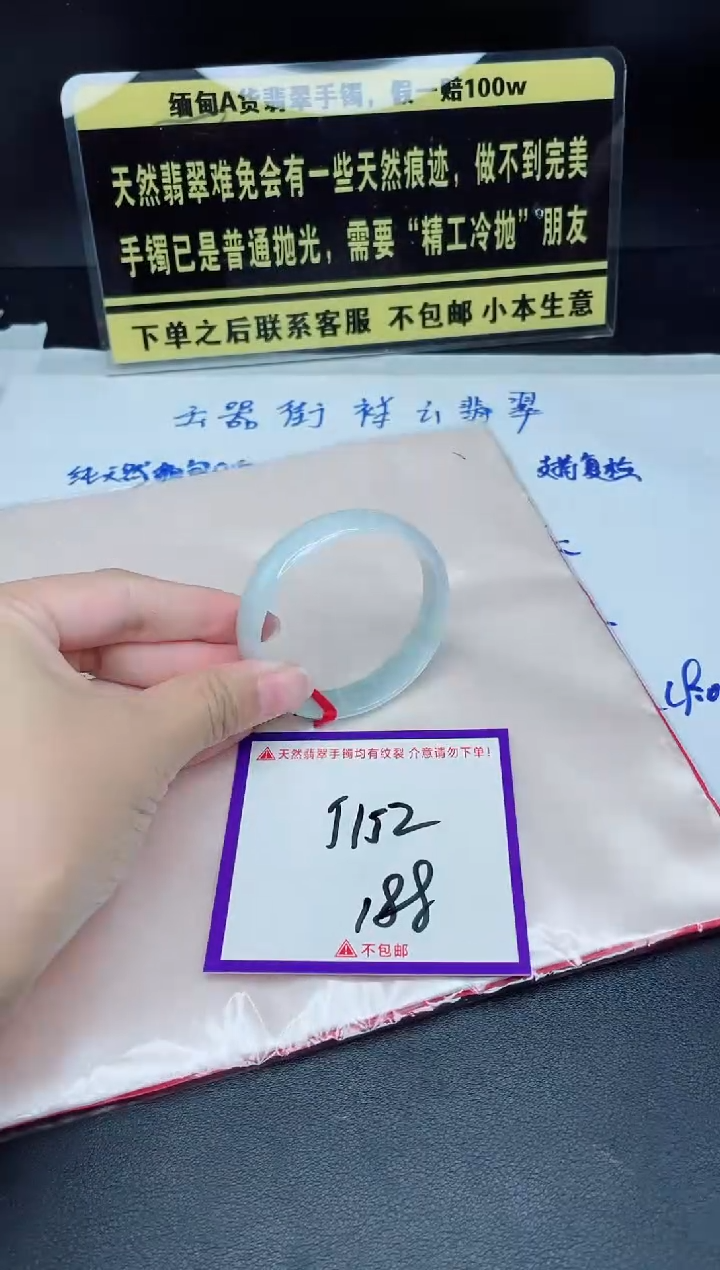 未镶嵌定制翡翠我