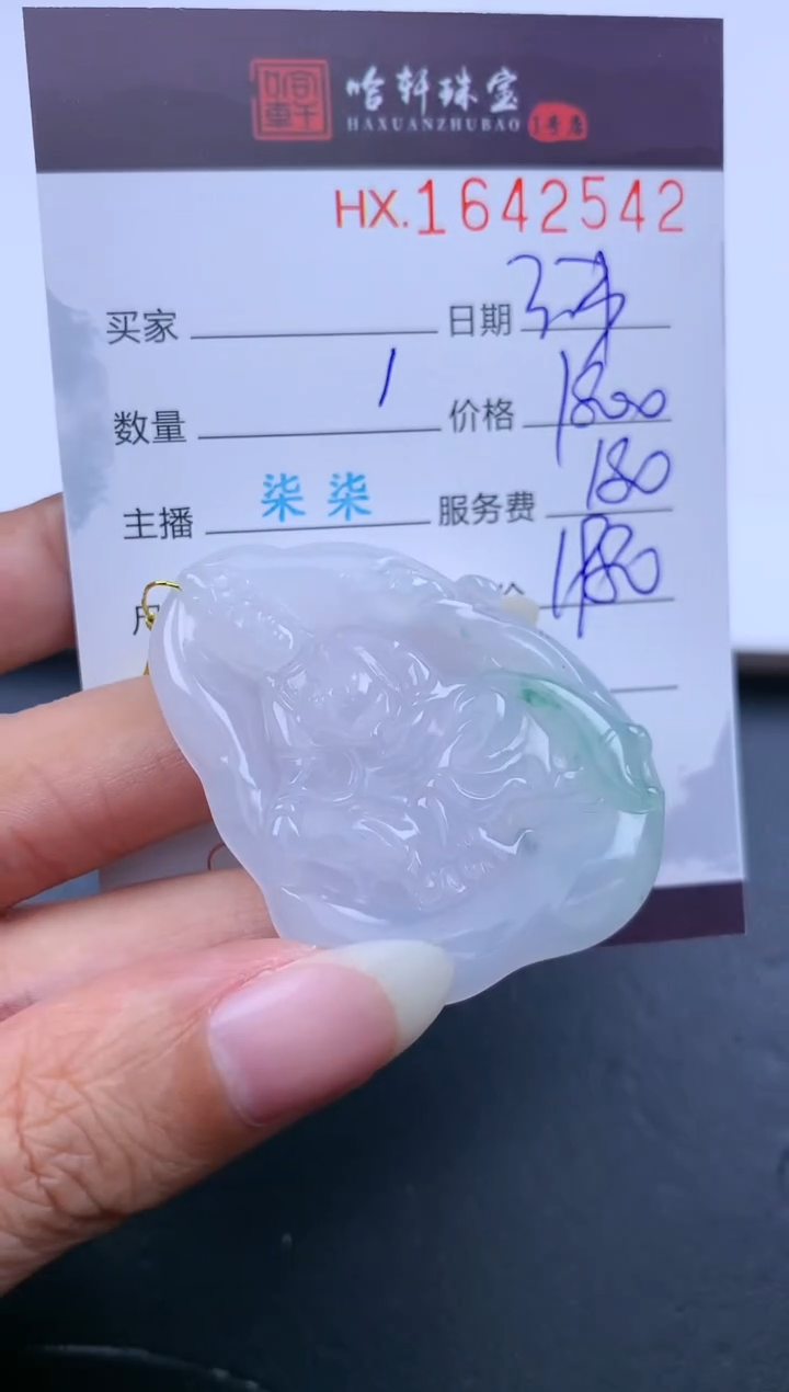 【闪购商品】翡翠挂件未镶嵌哈轩 挂件1