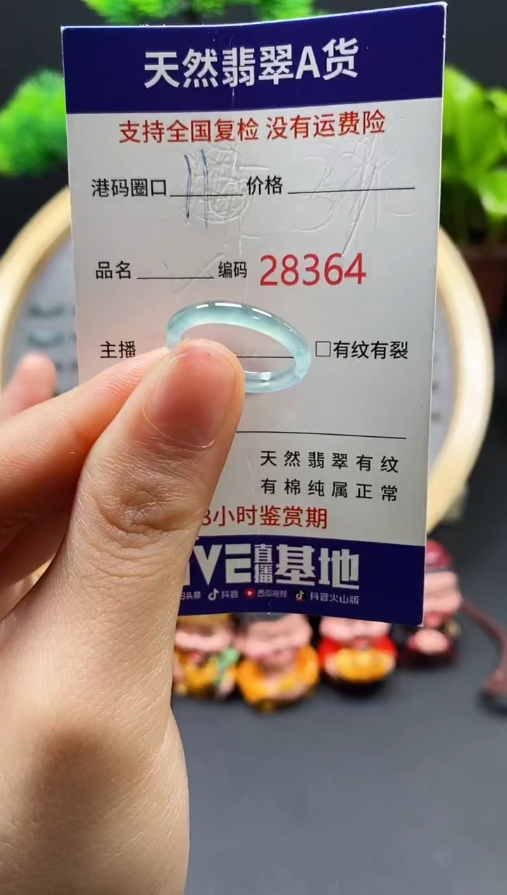 【闪购商品】翡翠戒指未镶嵌天然翡翠戒圈8364