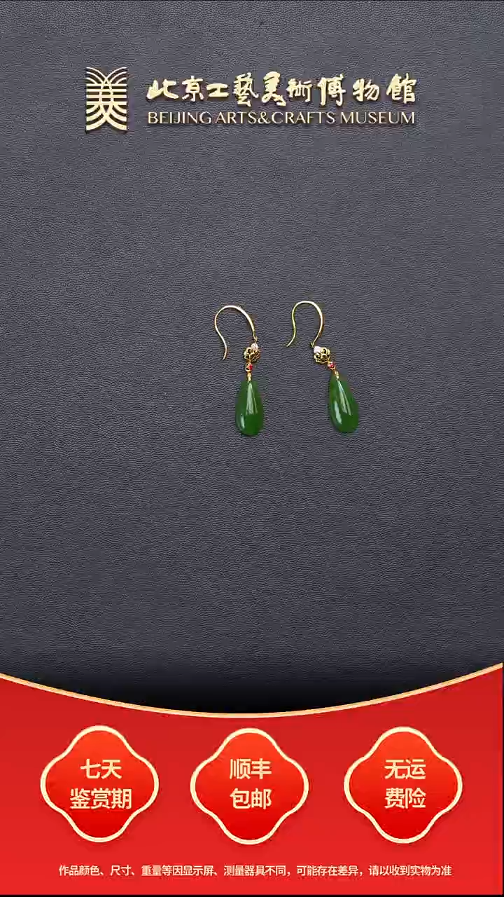 18K金镶嵌和田玉耳饰B1212GMD653水滴耳坠