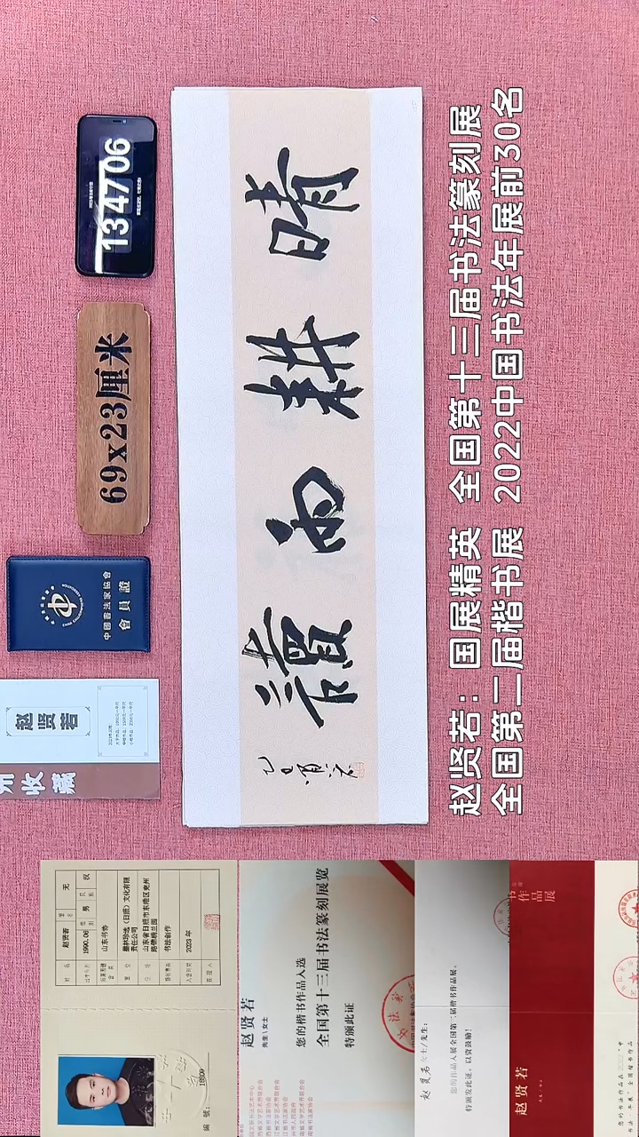 书法350         赵老师书法作品
