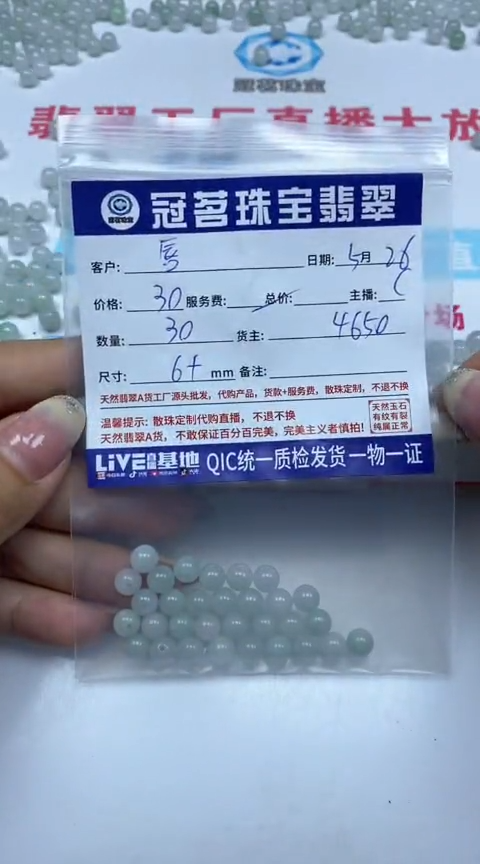 手饰翡翠未镶嵌翡翠果绿散珠6+mm