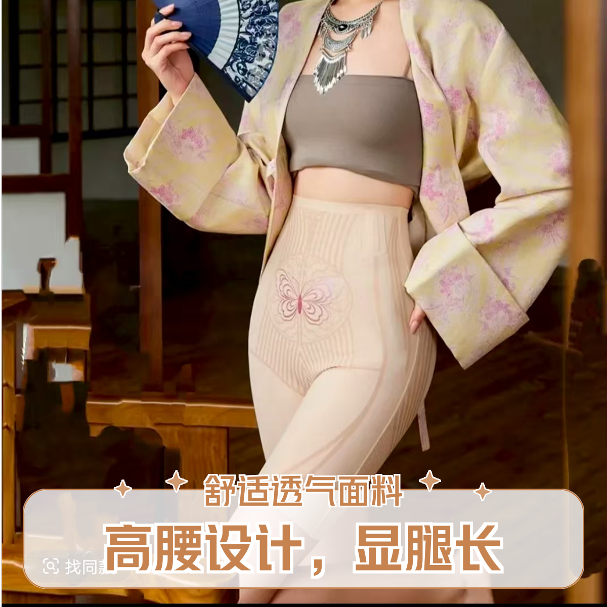 【液态体雕蝴蝶裤】柔软舒适轻薄透气夏季高腰收腹裤防走光-33