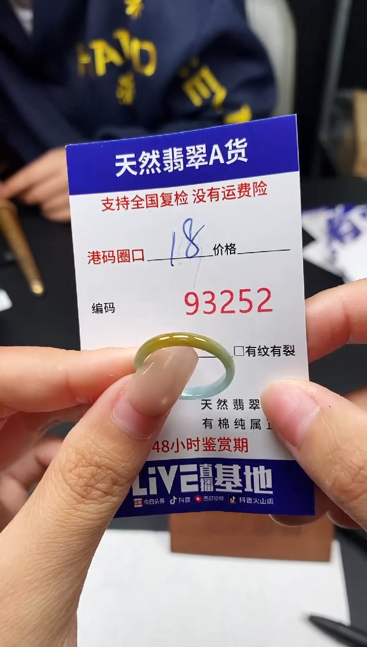 未镶嵌戒指翡翠天然A货翡翠3252