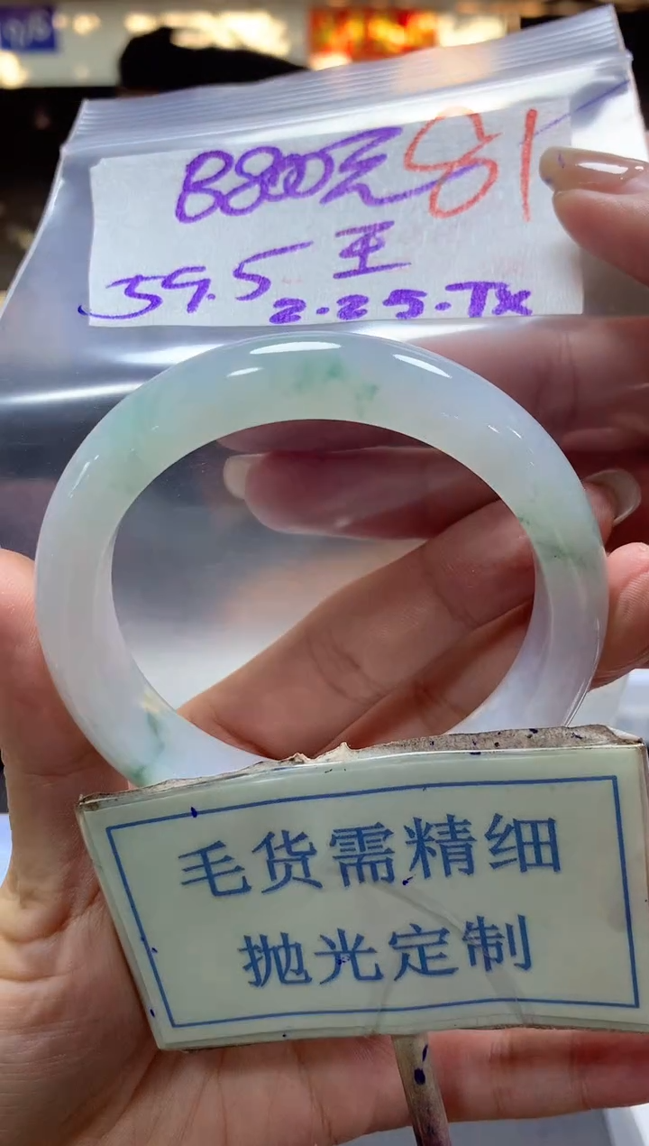 【闪购商品】定制翡翠未镶嵌毛货需精细抛光81手镯发1件8800