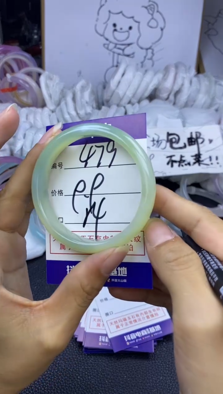 手镯玛瑙/玉髓未镶嵌479