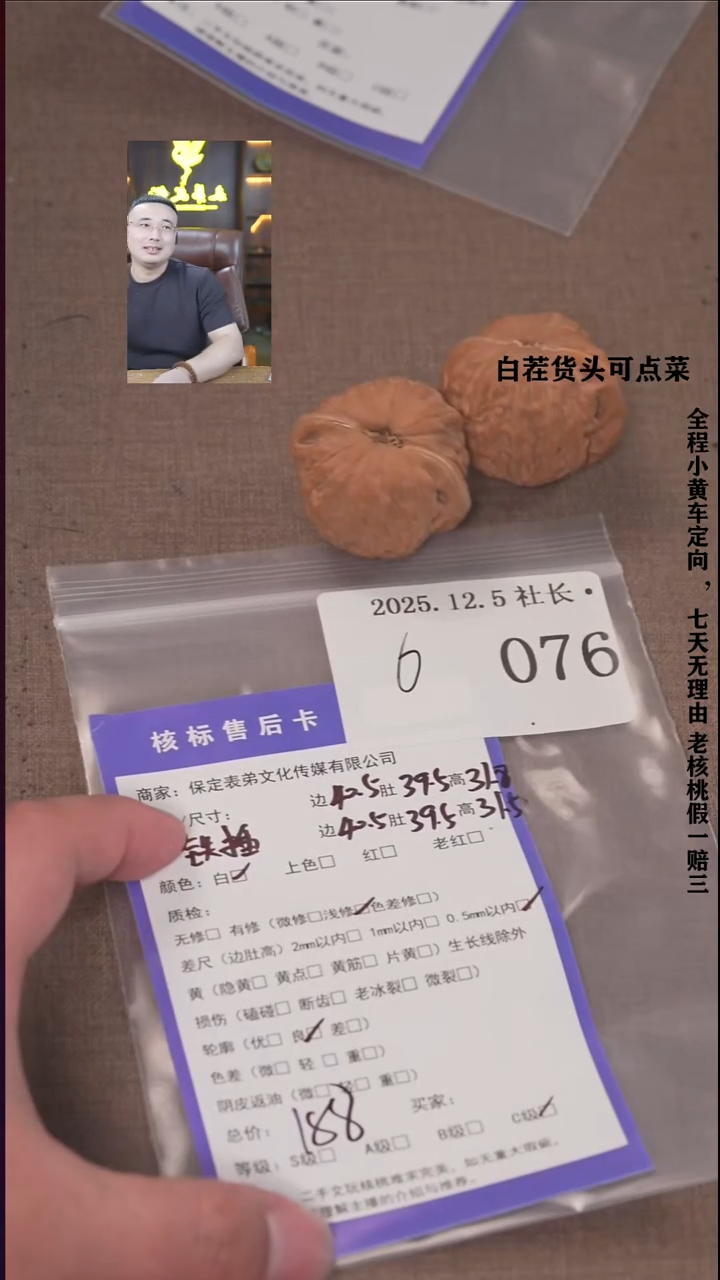 把件文玩核桃j****.諘帝文化076铁锤