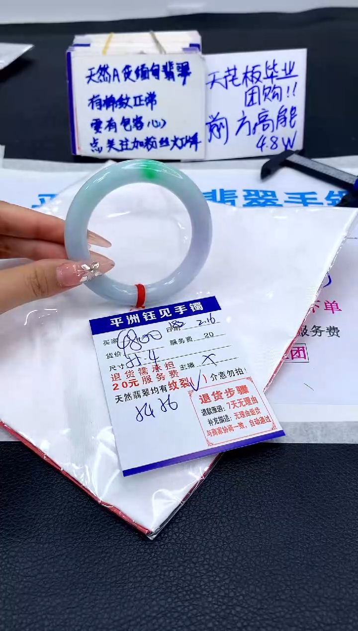 【闪购商品】翡翠手镯未镶嵌1111111111111