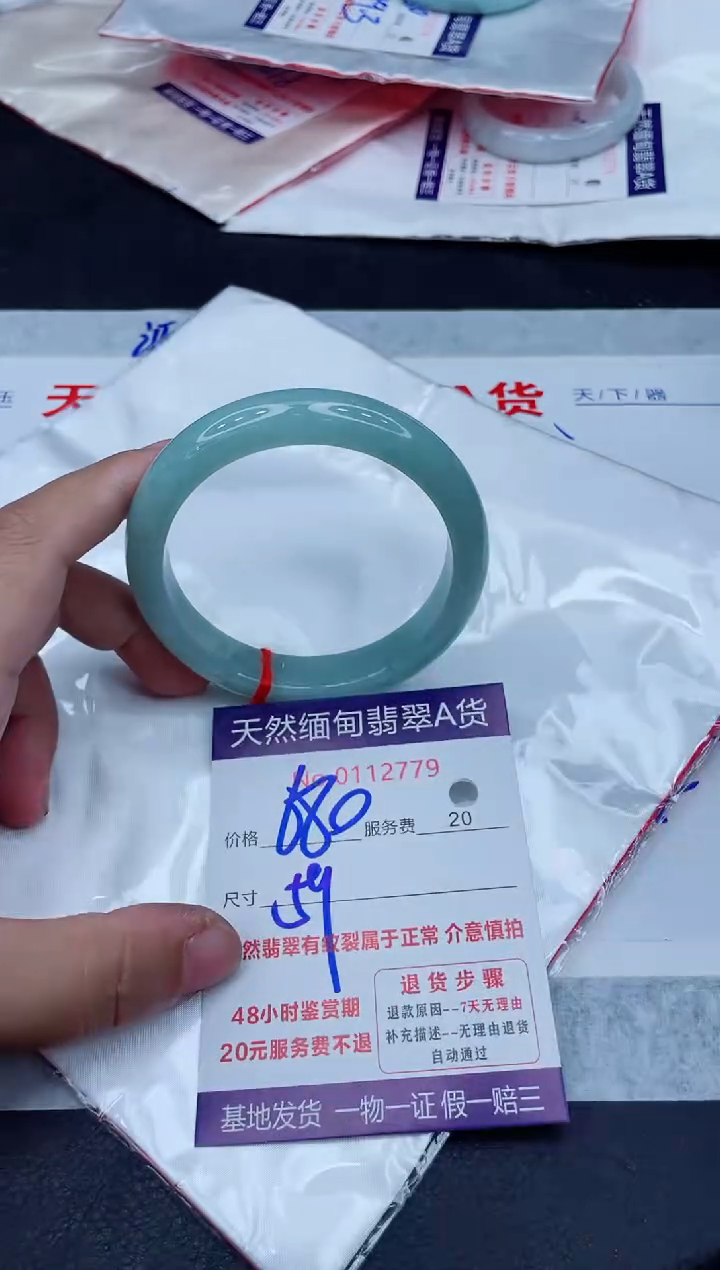 未镶嵌手镯翡翠680.0000