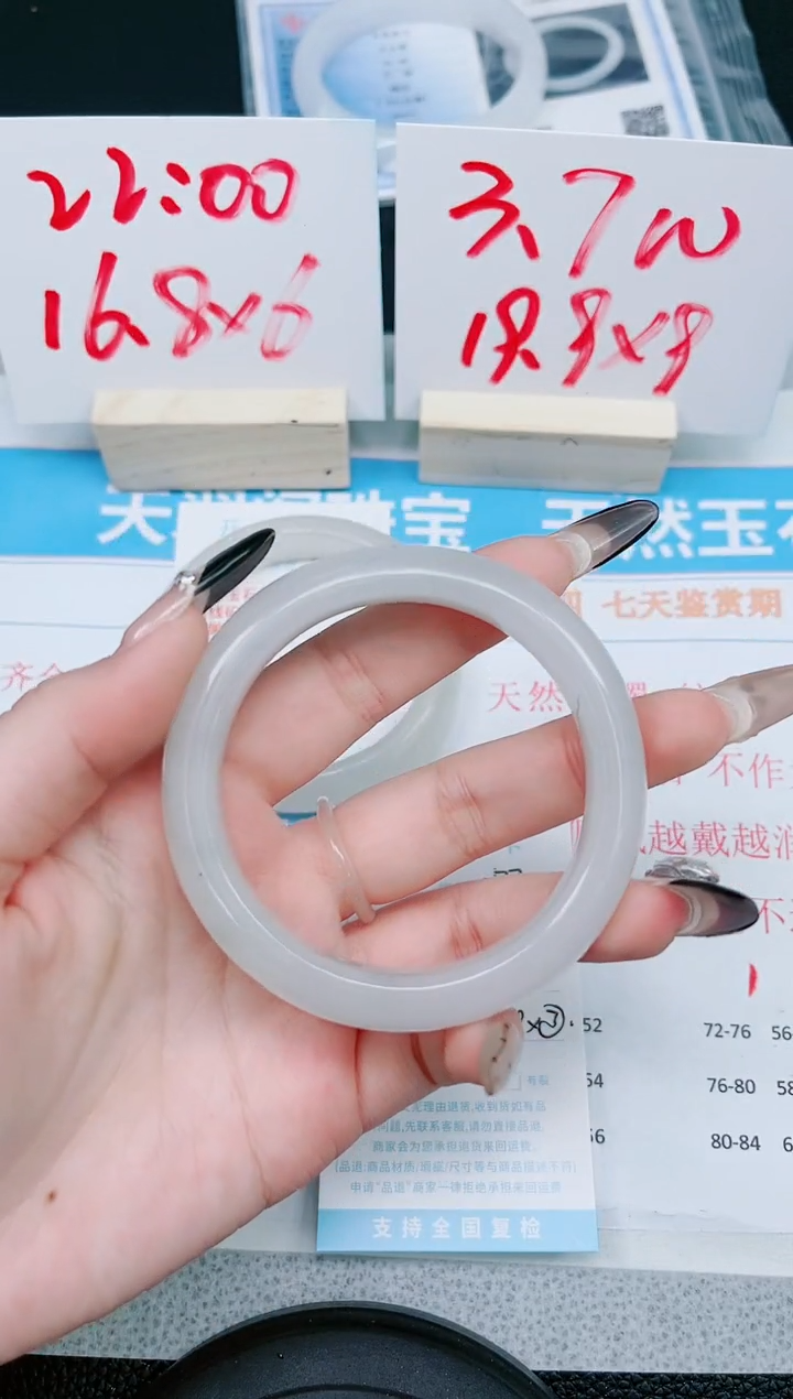 【闪购商品】石英质玉手镯未镶嵌277-58