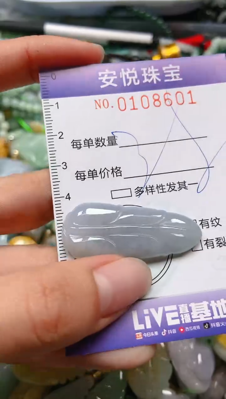 【闪购商品】翡翠颈饰未镶嵌闪购0108601