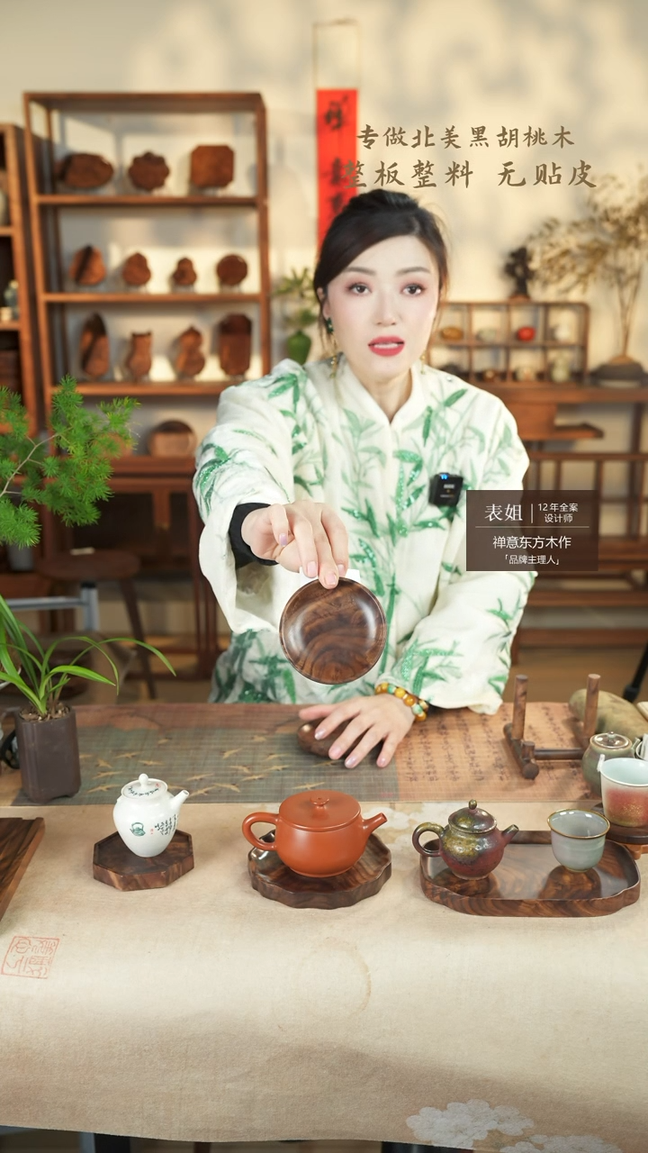 【闪购商品】北美黑胡桃木茶盘969