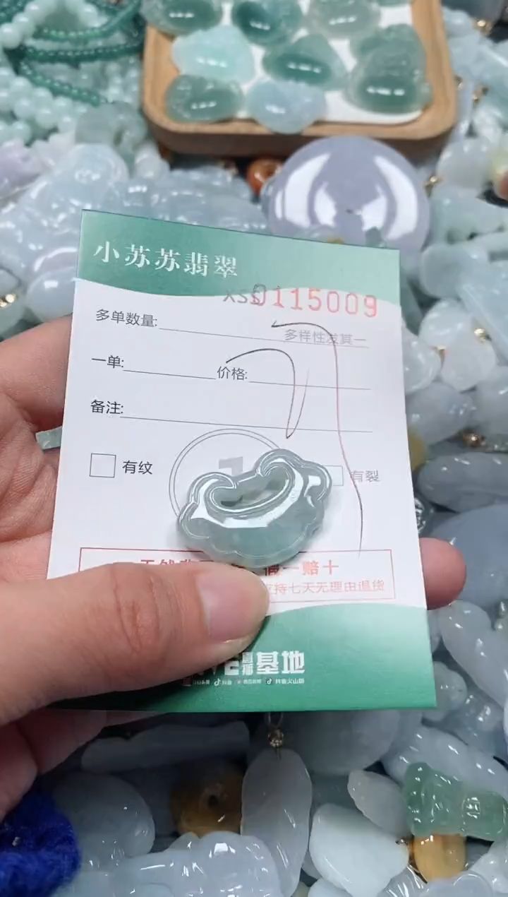 【闪购商品】翡翠颈饰未镶嵌闪购商品0115009