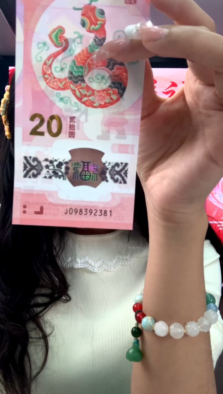 【闪购商品】塑料蛇钞无47一张098392381