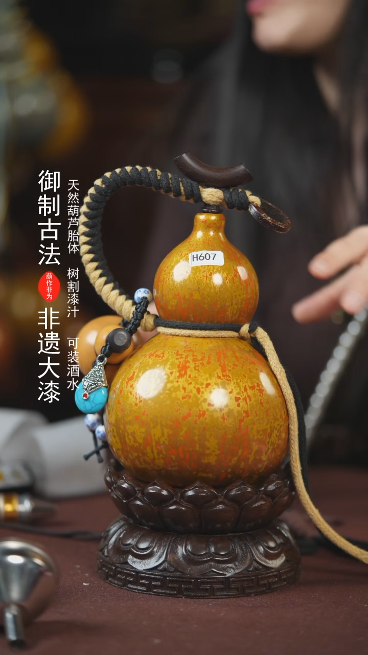 【闪购商品】607号500ml左右的非遗漆器酒葫芦