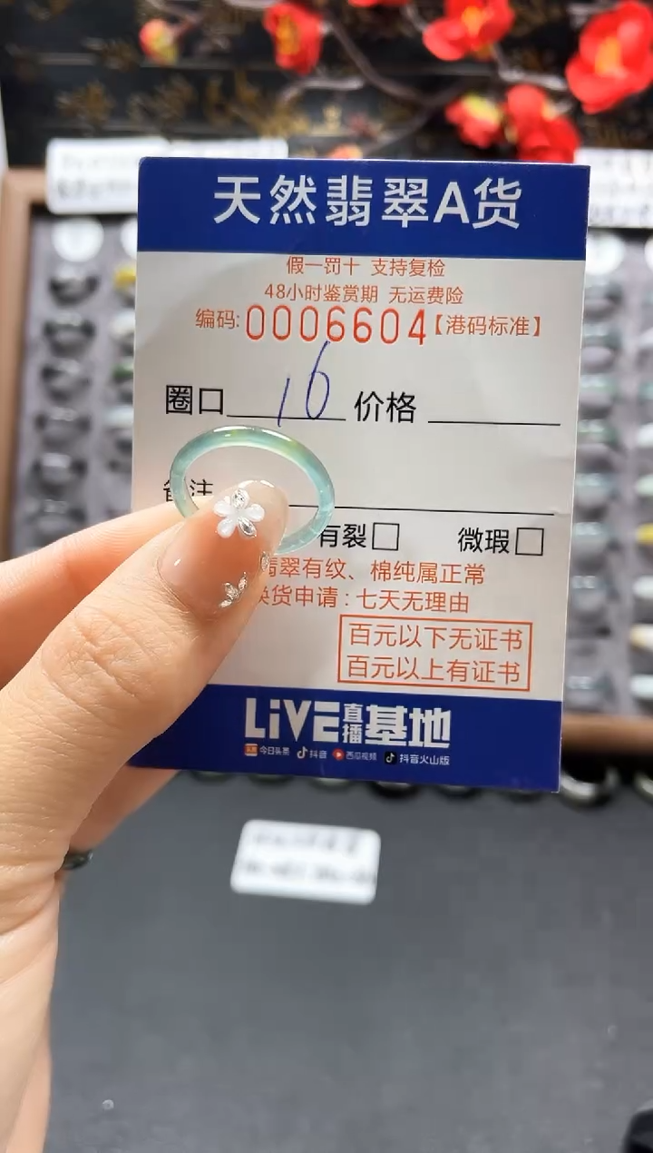 【闪购商品】翡翠戒指未镶嵌             6604