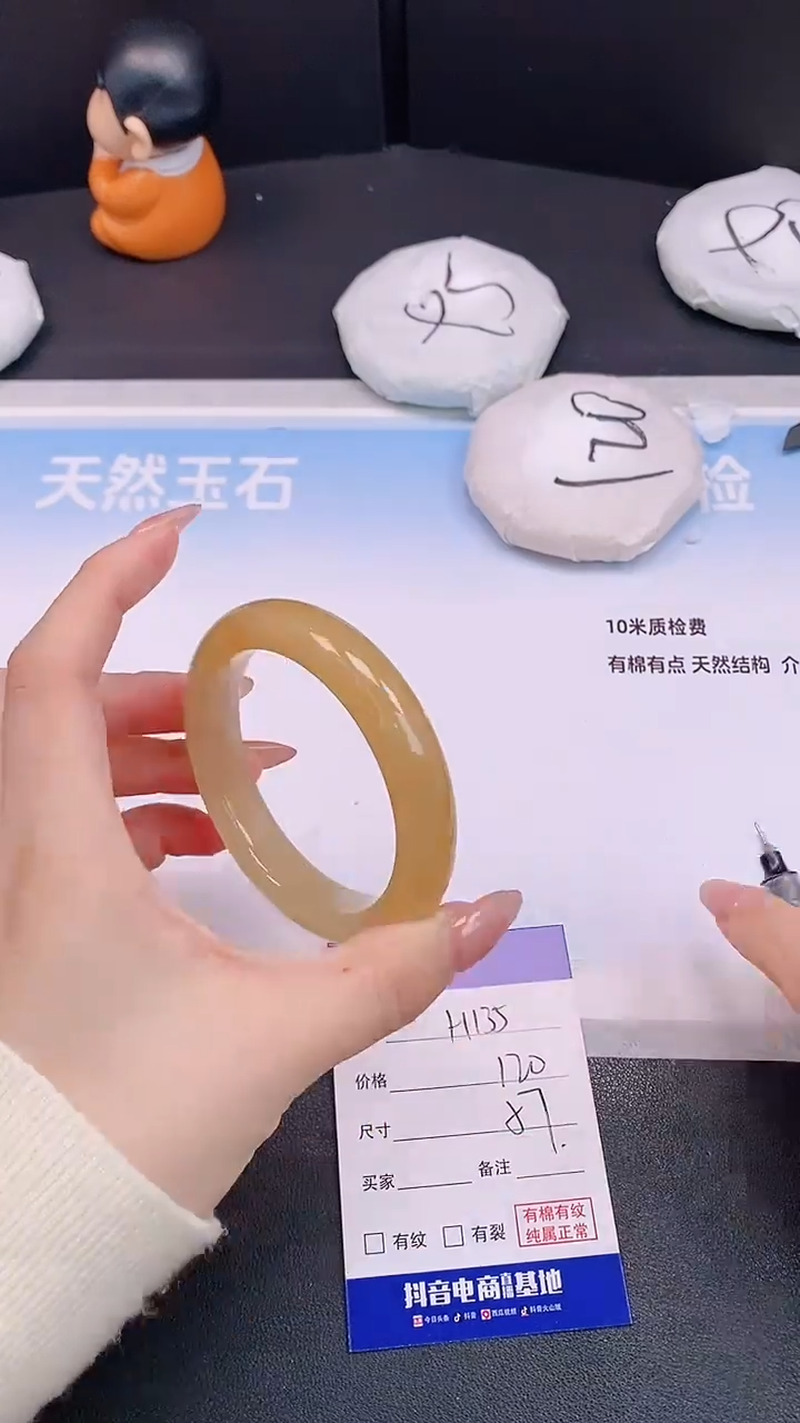 未镶嵌手镯石英质玉H135+57