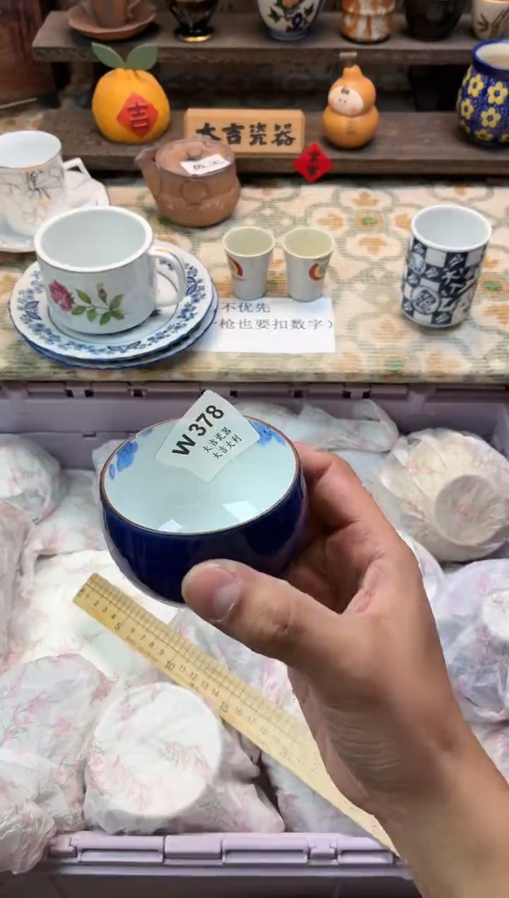 瓷器丛**鱼   W378