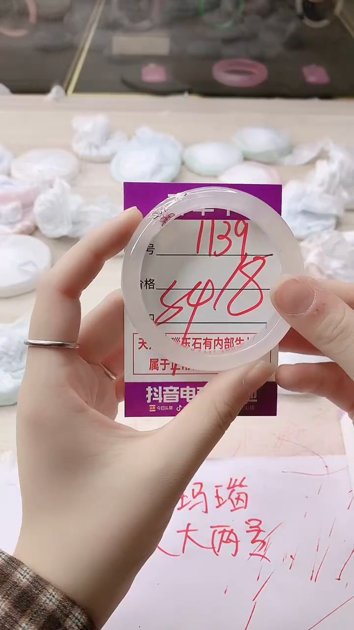 手镯玛瑙/玉髓未镶嵌1139