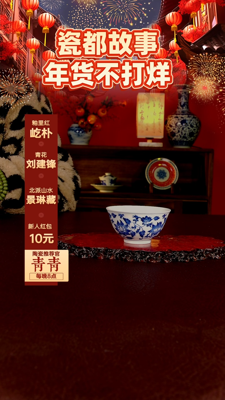 【闪购商品】景德镇手工手绘陶瓷
