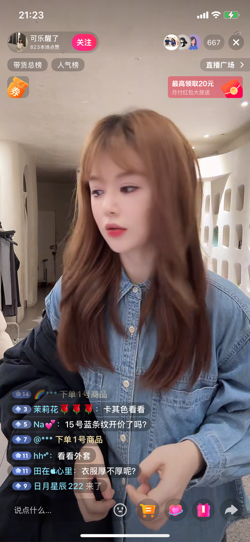 简约百搭不加绒牛仔衬衣  9361