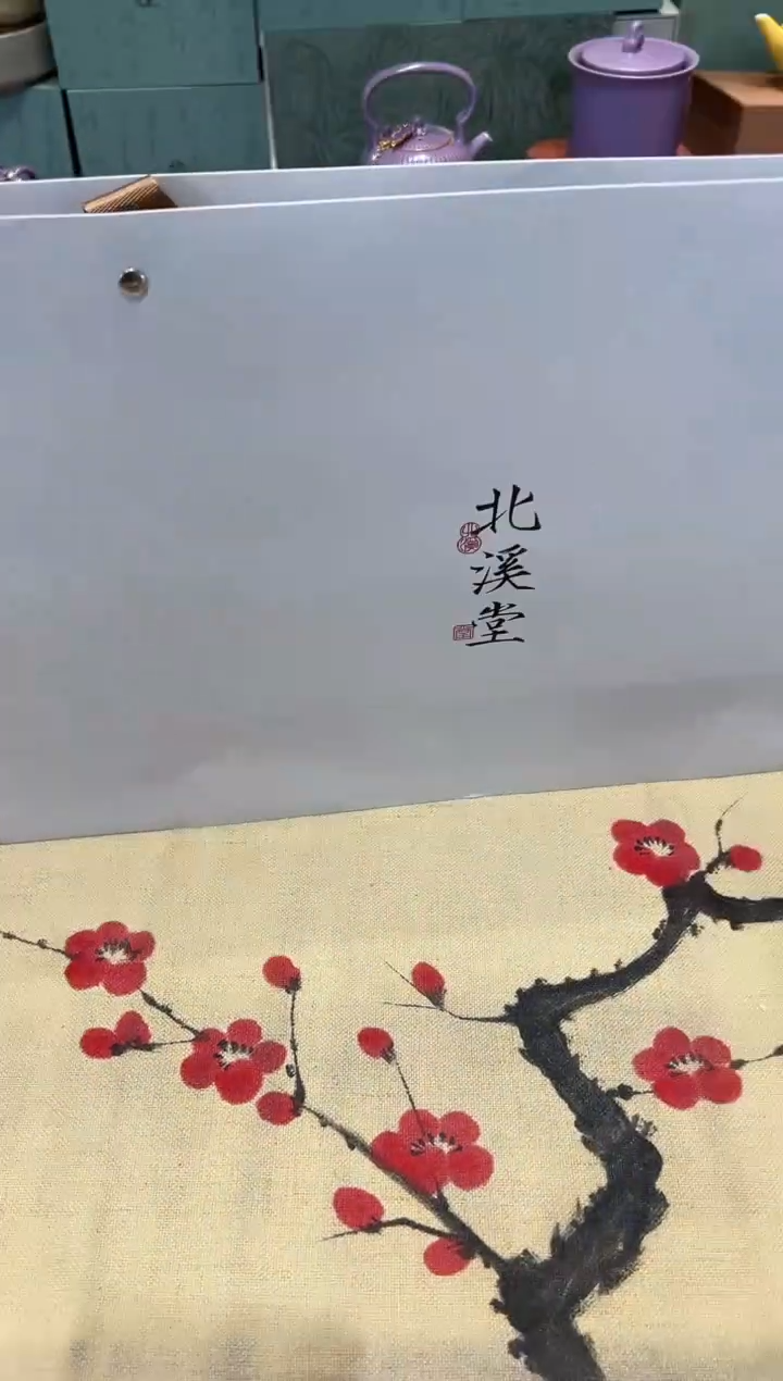 瓷片北溪堂正品 【带壶绳 证书】 全