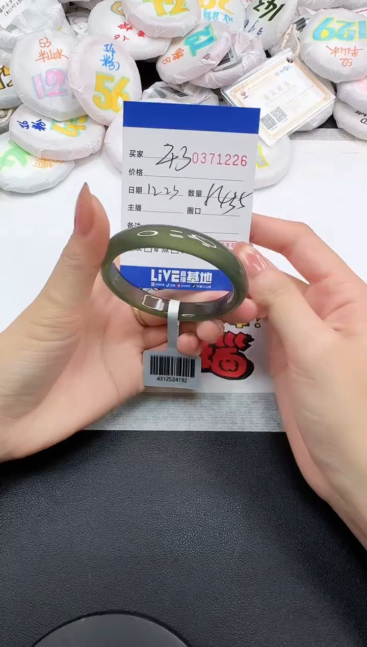手镯玛瑙/玉髓未镶嵌1226
