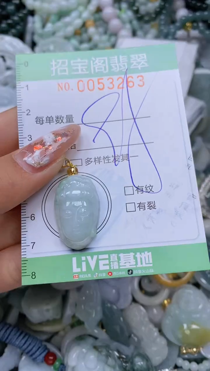 【闪购商品】翡翠颈饰未镶嵌闪购商品0053263