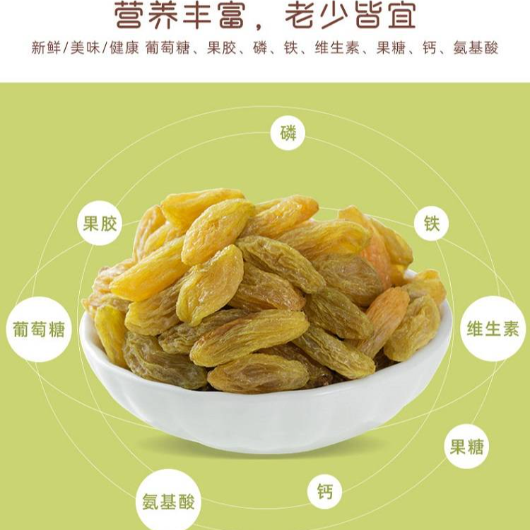 新疆吐鲁番无核白葡萄干软糯香甜自然风干特产