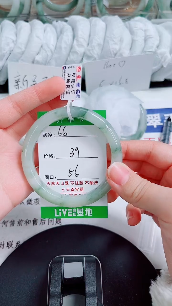 未镶嵌手镯石英质玉66-55/56