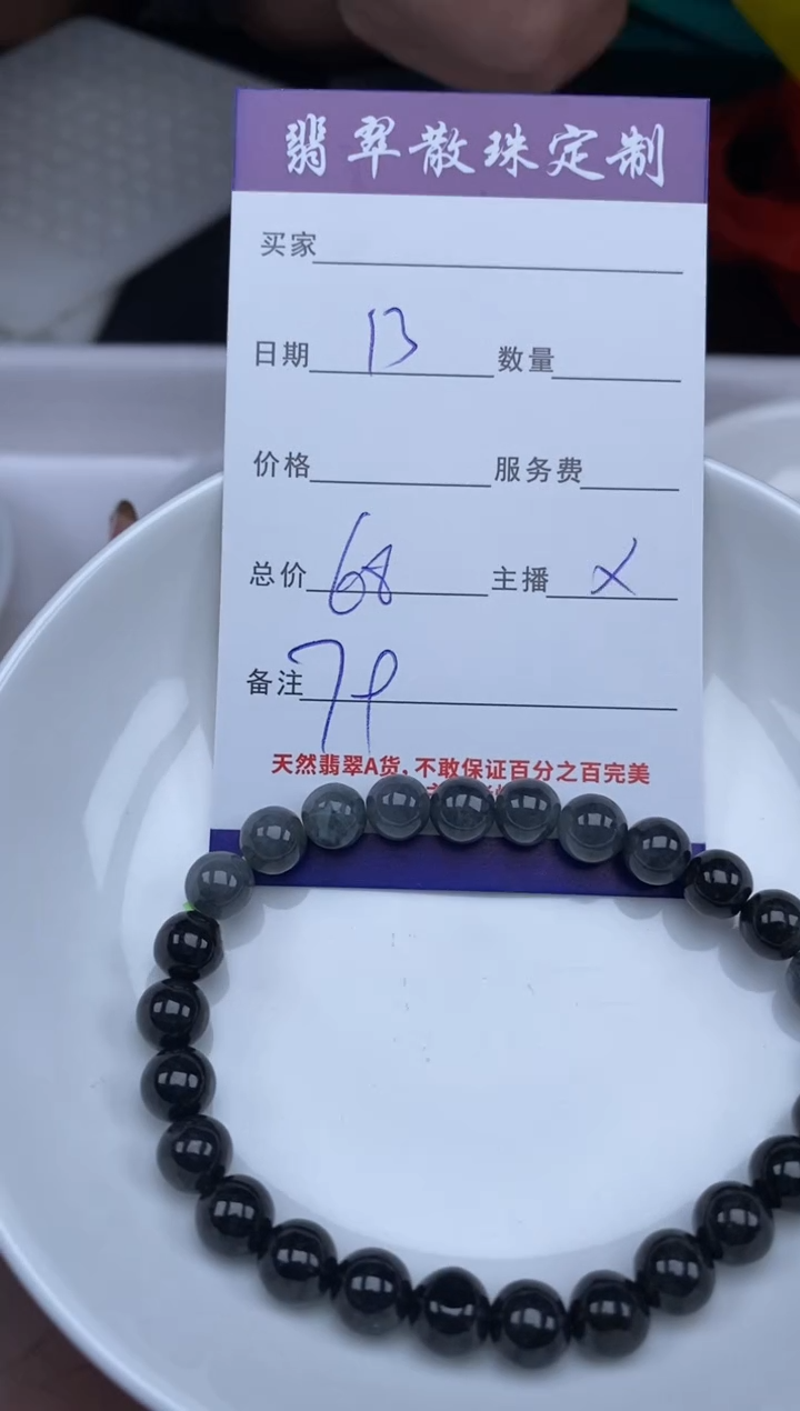 【闪购商品】翡翠未镶嵌颈饰贞城散珠批发DIY