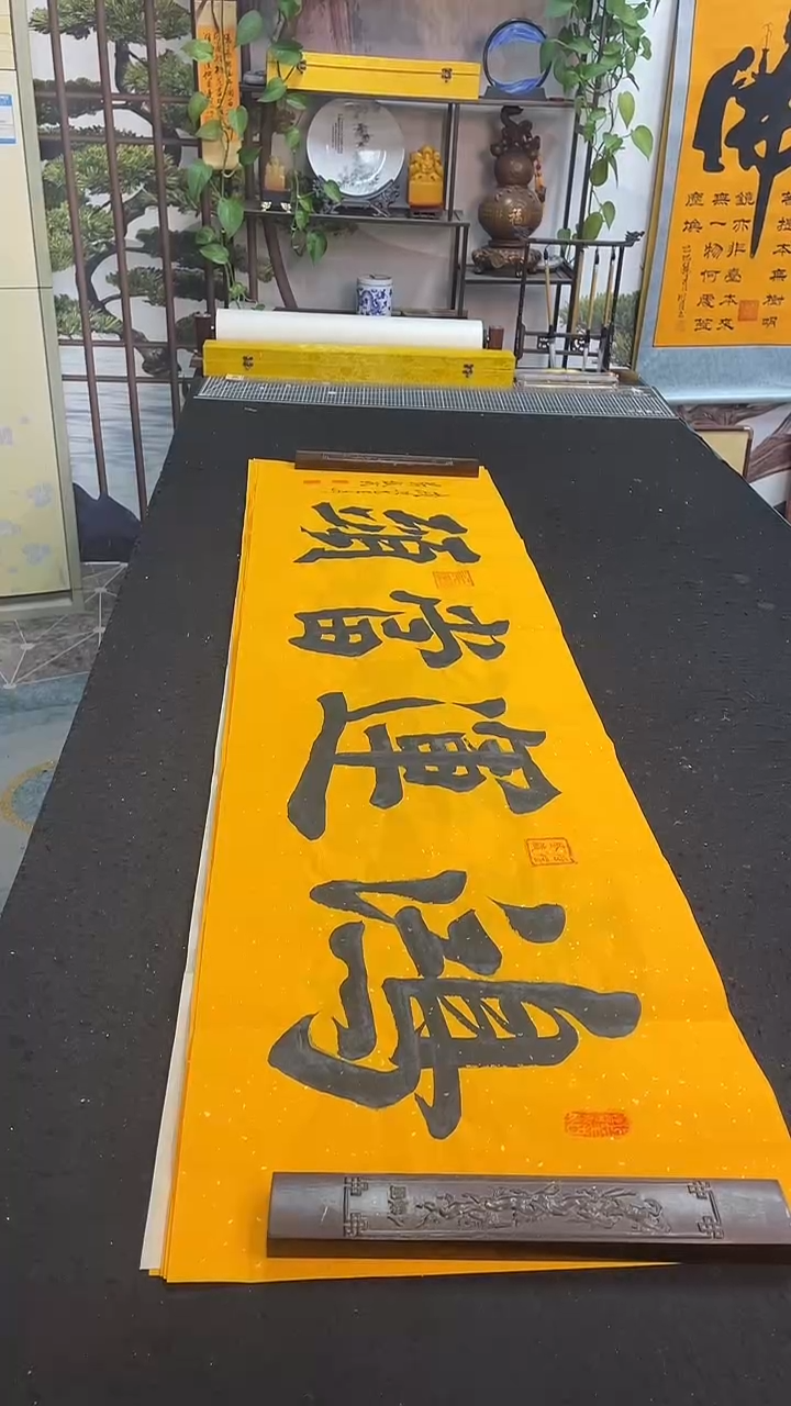 书法鸿运当头        