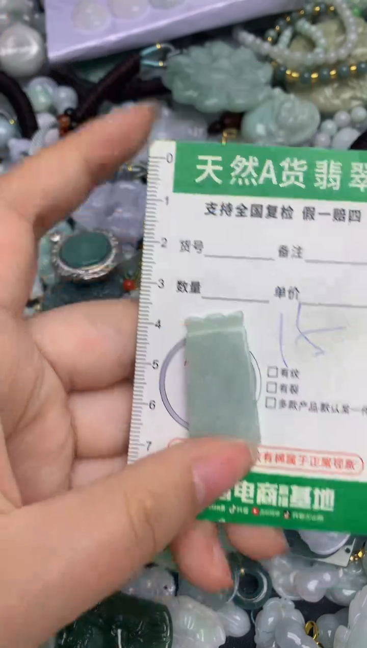 【闪购商品】翡翠颈饰未镶嵌天然缅甸A货翡翠吊坠