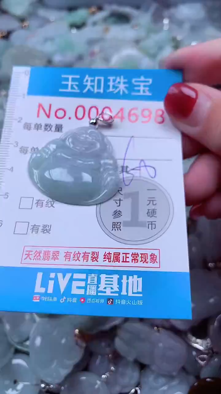 吊坠(不含链)未镶嵌翡翠4698