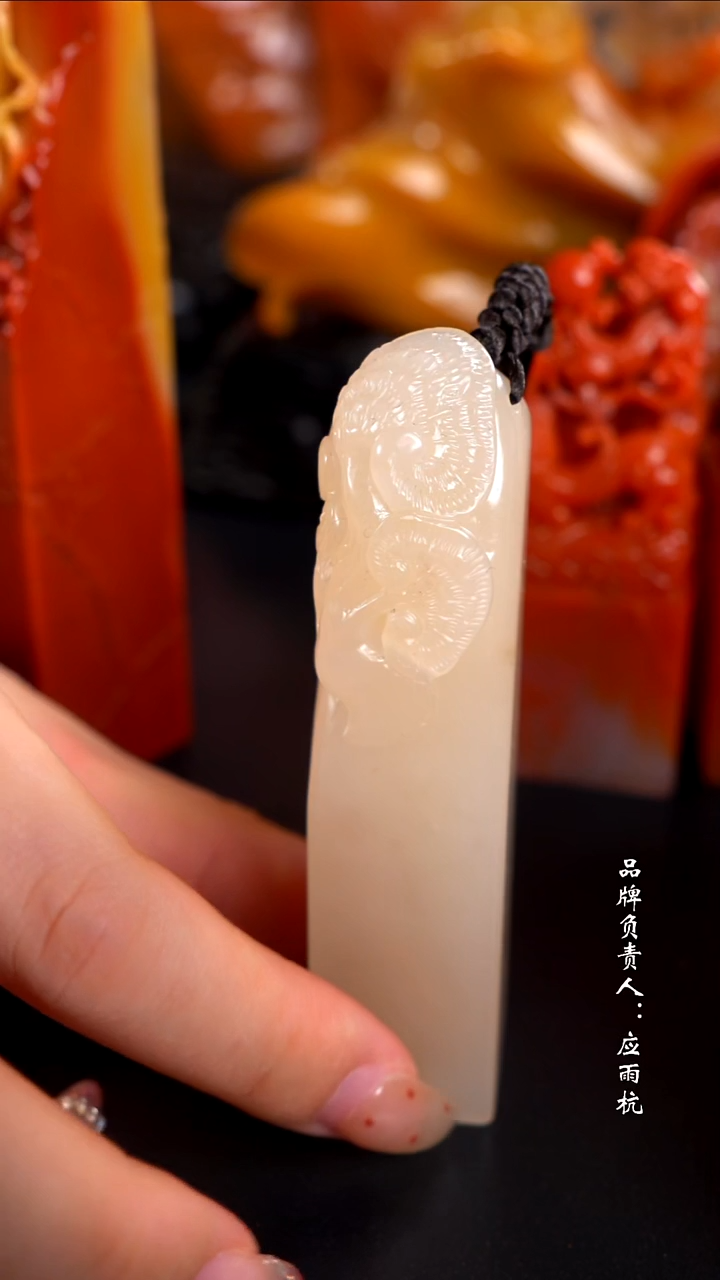 寿山石天**错寿山石印章