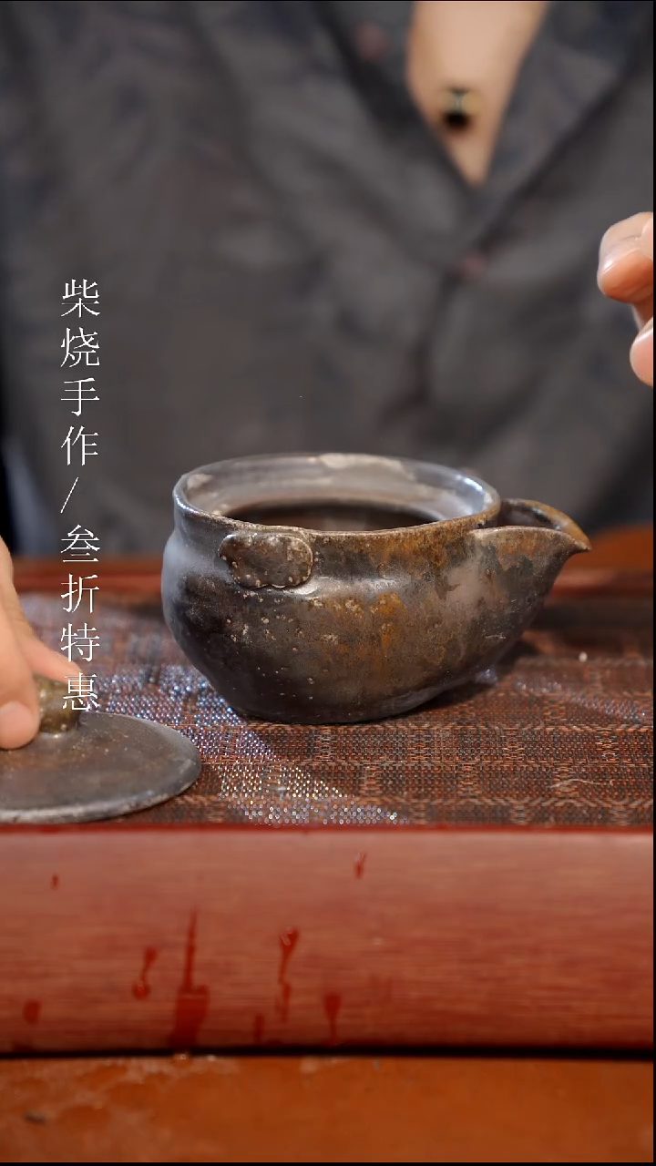 陶瓷瑕疵专场 奢瓷/瑞寅柴烧茶器1578