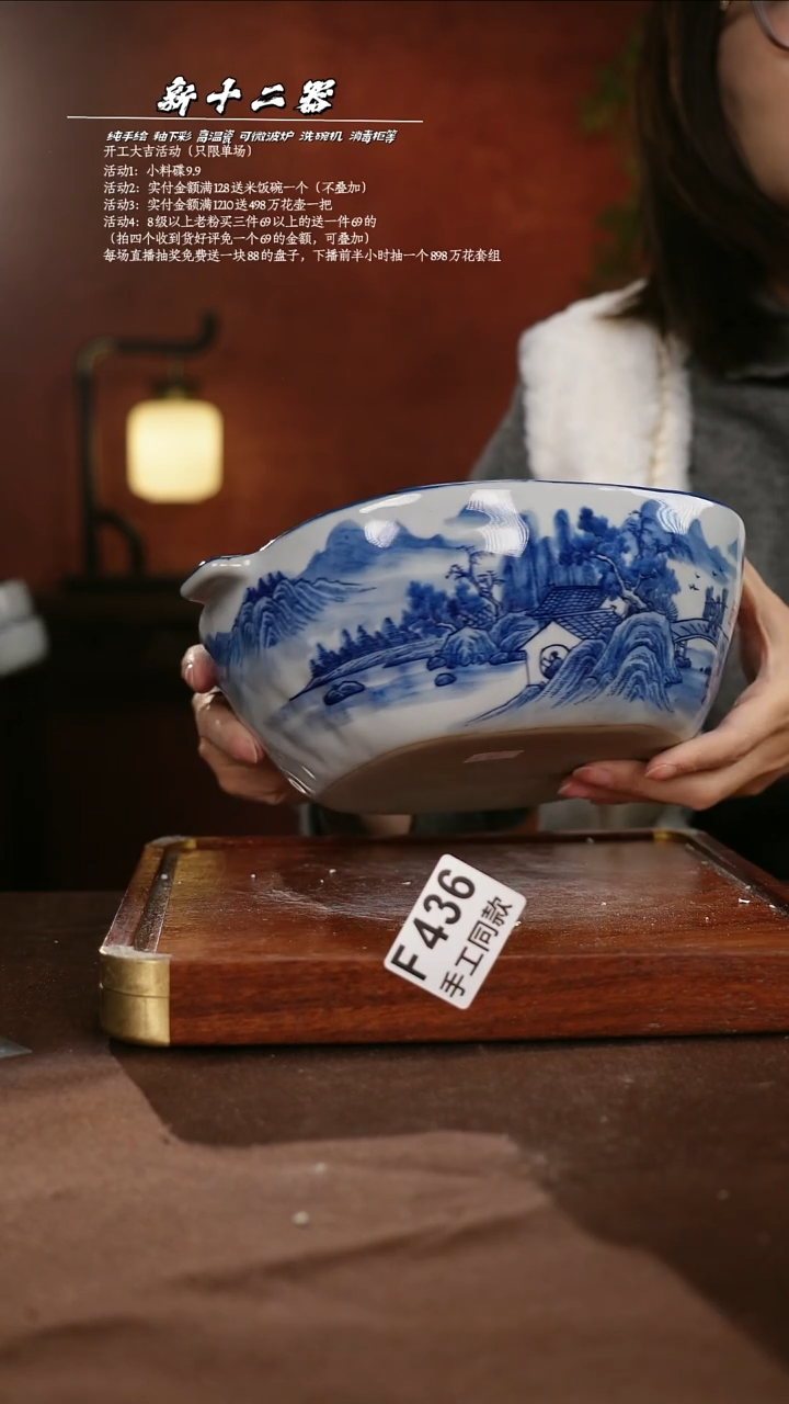 F436新十二器瓷器