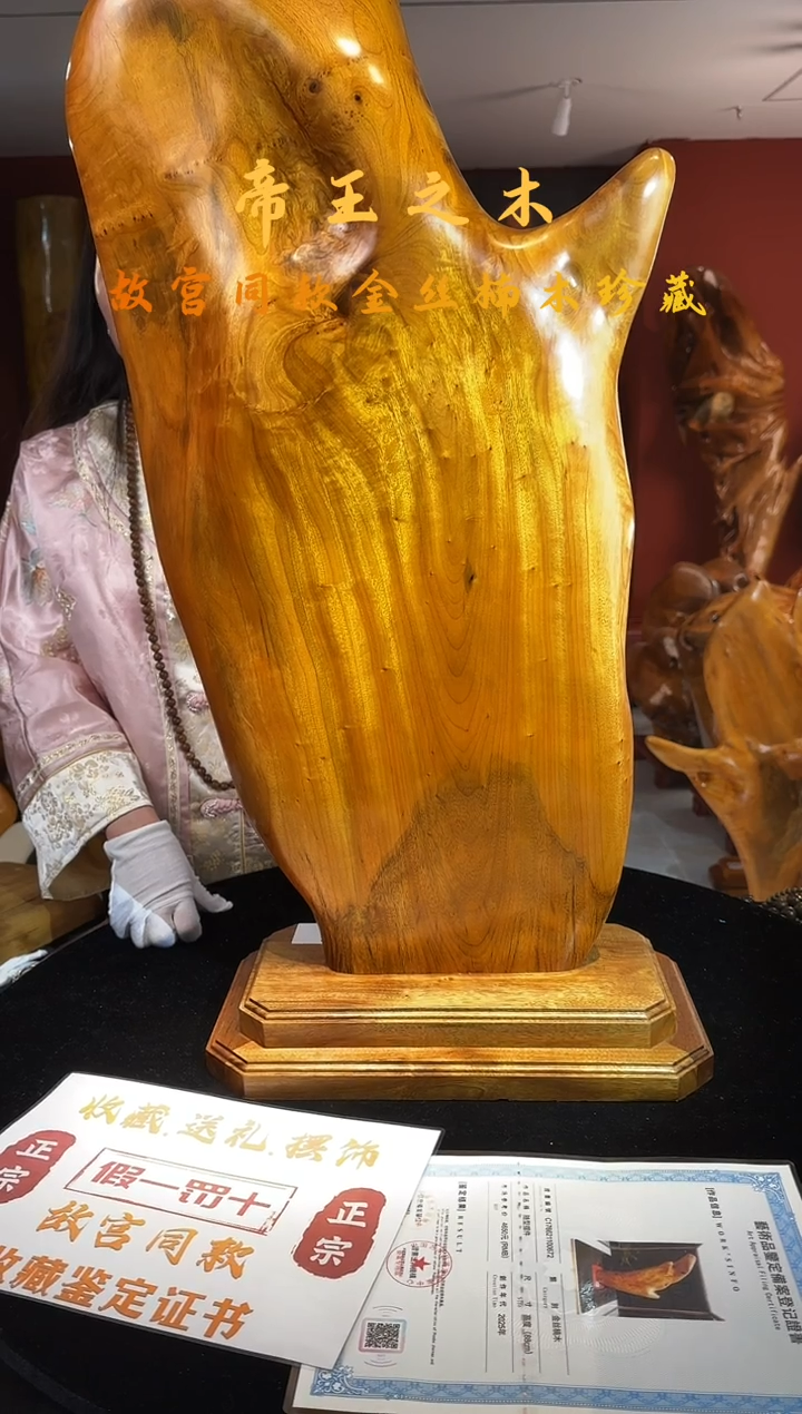 金丝楠金丝楠木随形孤品摆件1234